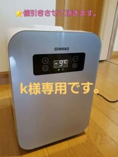 ミニ 冷蔵庫 SEMBIKOのサムネイル