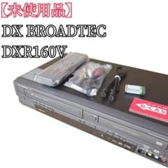 未使用】 DX BROADTEC ビデオ一体型DVDレコーダー DXR160V - メルカリ