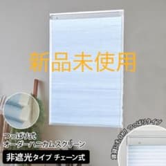 つっぱり式ハニカムスクリーン　チェーン式　右/R　非遮光 銀灰色1630x930 つっぱり式ハニカムスクリーン チェーン式 右/R 非遮光 銀灰色1630x930