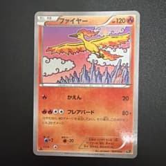 ファイヤー CP5 幻·伝説ドリームキラコレクション 005/036 ファイヤー CP5 幻·伝説ドリームキラコレクション 005/036 - メルカリ