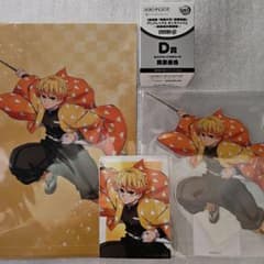 鬼滅の刃 アニプレックス オンライン くじ 我妻 善逸セット - メルカリ