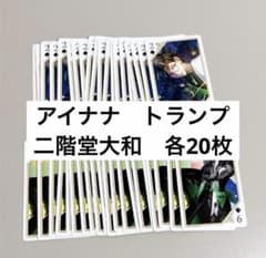 니카이도 야마토 아이나나 기념일 2025 트럼프 아이돌리쉬 세븐 ②