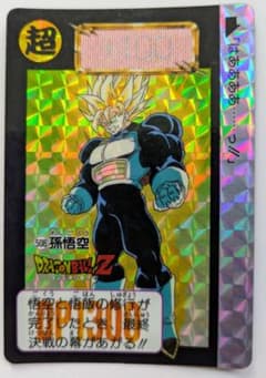 ドラゴンボールZ カードダス 孫悟空 508 - メルカリ