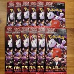 ロケット団栄光 バラパック 未サーチ品 - メルカリ