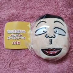 치비 마루코 짱 봉제 볼 체인 3 하마지