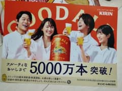 キリン GOOD ALE ポスター 5000万本突破のサムネイル