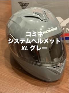 コミネシステムヘルメットHK-171 FLバサルトグレーXL - メルカリ