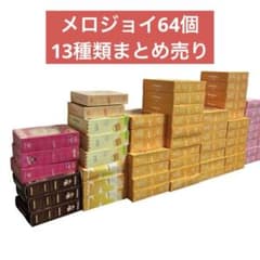 メロジョイ　新品未開封　57個セット　まとめ売り　景品用 m30416240722_1.jpg?1784785435