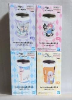 Re:ゼロ フルカラータンブラー4種セット
