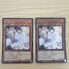 遊戯王 灰流うらら QCAC-JP050 RC03-JP010 2枚セット - メルカリ