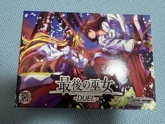 最後の巫女　duel ボードゲームのサムネイル