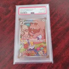 2025 ポケモンカード PSA10 ペパーのヨクバリス - メルカリ