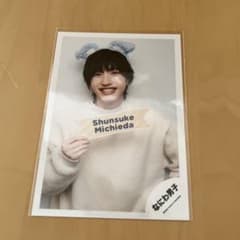 道枝駿佑　公式写真のサムネイル