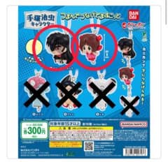 手塚治虫 つまんでつなげてますこっと 2種セットのサムネイル