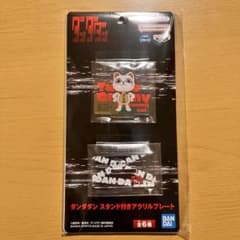 ダンダダン スタンド付きアクリルプレート ターボババア