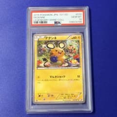 psa10 デデンネ C CP2 伝説キラコレクション 010/027 - メルカリ