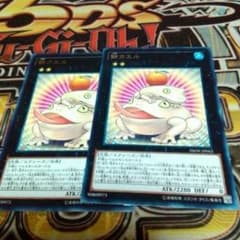 餅カエル×2セット 遊戯王のサムネイル