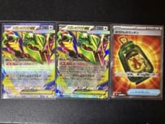 メガレックウザex RR 2枚 ぼうけんのランタン 1枚 ポケモンカードのサムネイル