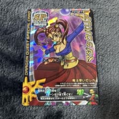 ドラゴンクエスト モンスターバトルロード 魔法使いゼシカ S-04R