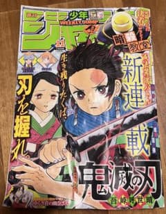 週刊少年ジャンプ 11号 2016年2月29日 - メルカリ