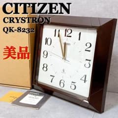中古良品】 CITIZEN シチズン 掛け時計 4MH763 Freedel フリーデル 高