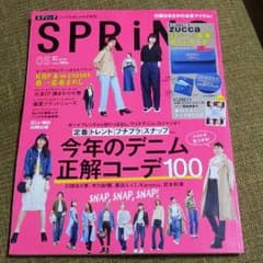 スプリング5月号  付録なしのサムネイル