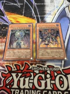 遊戯王 ユベル 2枚セット レリーフ - メルカリ