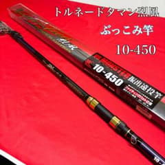 203-3 タマン竿 ぶっこみ竿 投げ竿 トルネードタマン烈風 10号 4.5m