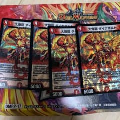 大爆龍 ダイナボルト4枚セットのサムネイル