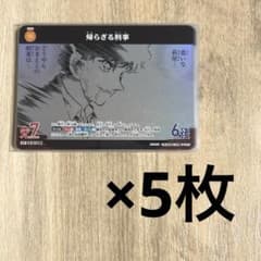 名探偵コナンカードゲーム 追憶の盟友 松田陣平 帰らざる刑事 CP