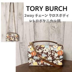 新品 未使用☆Tory Burch レトロボタニカル柄 2way クロスボディ 