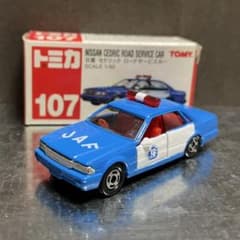 【新人2019さん専用】トミカ 107 日産セドリックロードサービスカーのサムネイル