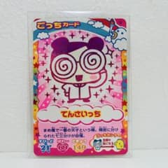 たまごっちカップ ごっちカード てんさいっち N-073 たまカップ - メルカリ