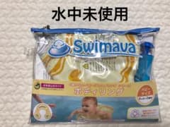お値下げ中⭐︎スイマーバのサムネイル