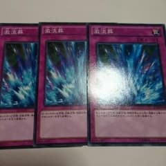 激流葬 ノーマル 3枚セットのサムネイル