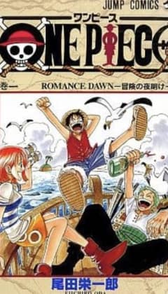 ONEPIECE 1巻のサムネイル
