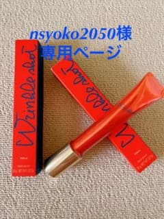 nsyoko2050様専用ページ！のサムネイル