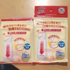 哺乳瓶インナーバックのサムネイル