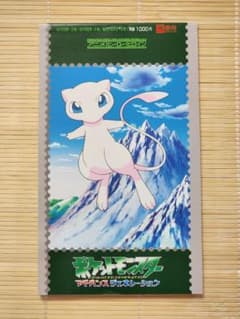 ポケットモンスター アドバンスジェネレーション ポストカードセットのサムネイル