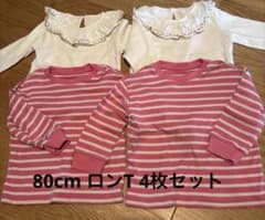 ロンT80センチ4枚セット 長袖 双子 - メルカリ