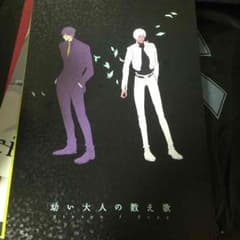[同人誌] ステザプのサムネイル