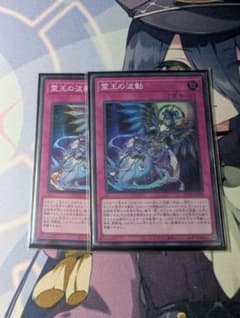 ドミナスインパルス2枚セット 霊王の波動 - メルカリ
