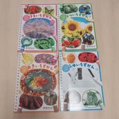 【4冊セット】エースひかりのくに はるいろずかん 別冊ずかんのサムネイル