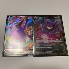 ポケモンカード クロバットVmax V セットのサムネイル