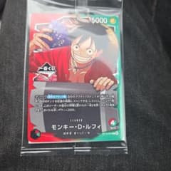 ワンピース　一番くじ　先着２０名　ワンピースカード　ルフィのサムネイル