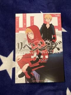 東京リベンジャーズのサムネイル