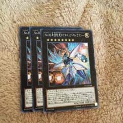 遊戯王タイタニックギャラクシーのサムネイル