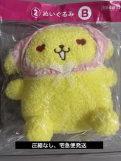 ポムポムプリン当たりくじ　ぬいぐるみ Bのサムネイル