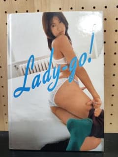 写真集 森下千里/Lady-go!のサムネイル