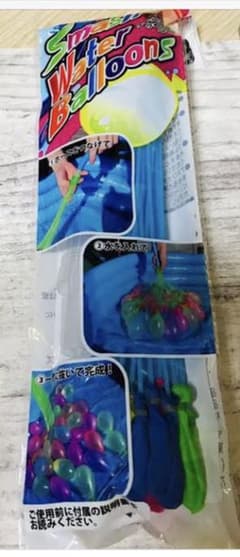 スマッシュウォーターバルーン  水風船のサムネイル
